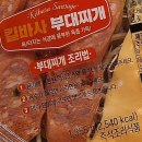 즐거운 트레이더스 털이 닭반마리 쌀국수 킬바사부대찌개 후기