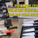 호돌이식당앞