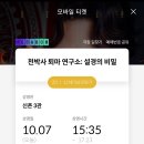온마연구소