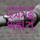 라이프넛지