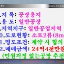 만땅부동산공인중개사사무소 이미지