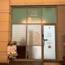 가온동물병원 | 광교 에스테틱 추천 하체 관리 가온라인테라피 후기