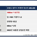 선선태양광발전소 이미지