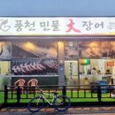 풍천주유소 이미지