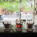 남토 | 호이안 카페, 에그커피와 소금커피 맛집 남토 하우스 커피