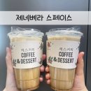 제네베라 스페이스 이미지