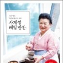일일반찬 네이버블로그