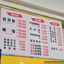 춘희감자탕 | 신림 감자탕 맛집 춘희감자탕 신림점 마무리는 볶음밥으로