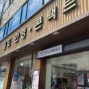 월드안경콘택트백화점 이미지