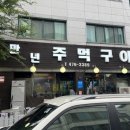 만년주먹구이 이미지