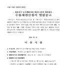 이천 증포지구 도시개발사업