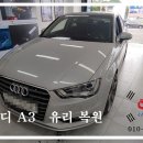 광주모란자동차유리 이미지