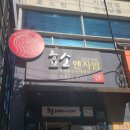 체내독소제거, 편백효소찜질 용봉동 [효소엔자임] 후기