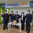 행복쉼터 이미지