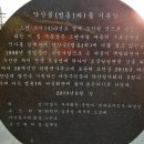 약산골