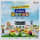 2026 광화문 어린이날 축제 | 렛츠플레이 광화문광장 레고 행사 미리보기 (무료입장·위치 정보)