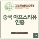한중행정사사무소 이미지