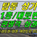삼도2동 탑동해변공연장 이미지