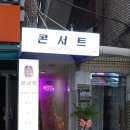 콘서트주점 이미지