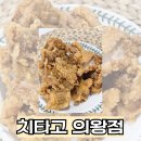 (주)지비오 | 군포동맛집 치타고 의왕점 오전동돼지고기 추천 후기 (소스 추가 하세용)