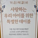 가온파티룸 이미지