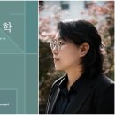 동서생명과학(주) 교수신문
