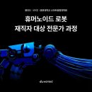 광운대학교 스마트융합대학원 이미지