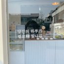 달동네과자점