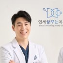 사랑으로치과 네이버블로그