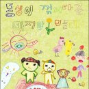 높빛평화예술제 - 초등학생이 만든 금정굴 동화책 이미지