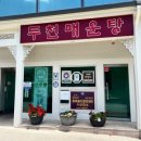 두천매운탕 이미지