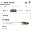 얌샘김밥창원팔용점