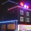 큐Q모텔 이미지