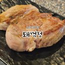 주안리가스퀘어 | 주안 가성비 맛집 내돈내산 끝내줬던 회식장소 돼꺽정