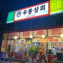 우림상회 이미지