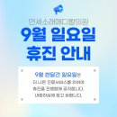 소래연세의원 네이버블로그