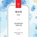 까르마 이미지