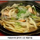 서초우동 이미지
