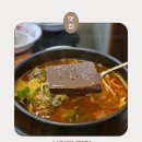 마리 | 사천읍 맛집 우창해장국 소한마리 국밥 솔직후기