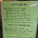 샤브야 월남쌈 구이 & 샤브 이미지