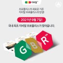 지비알