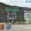성광산업 이미지