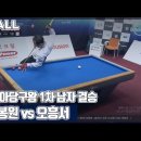 BILLIARD PARK 이미지