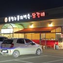 송정백숙식당 이미지