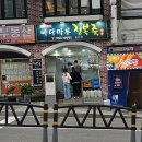 마루봄 | 부산 해운대 전복죽 바다마루 내돈내산 후기