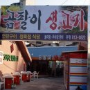 엉터리식육점 이미지