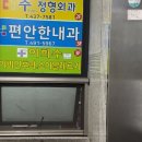 이희수소아청소년과의원 이미지