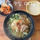 이디글라