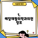 예담재활의학과의원 이미지