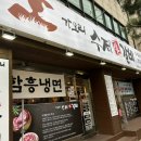 가오리 수제생갈비 이미지